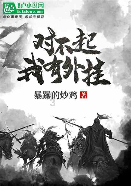 奥飞娱乐:将反馈投资者关于加强《喜羊羊与灰太狼》系列制作的建议
